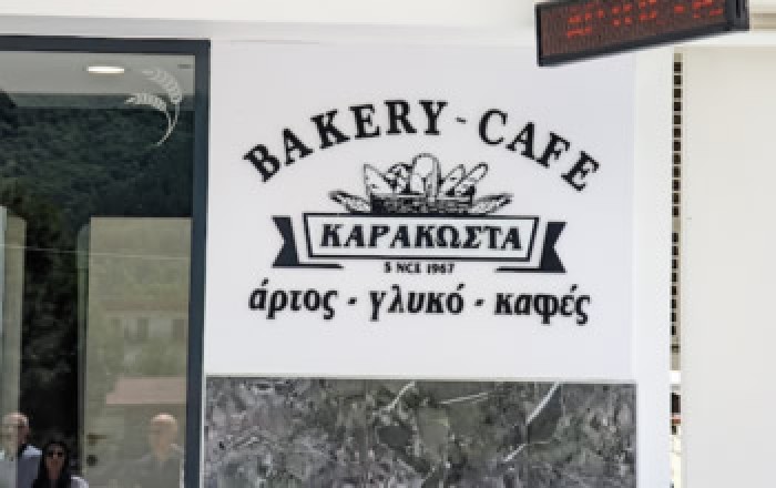 ΦΟΥΡΝΟΣ