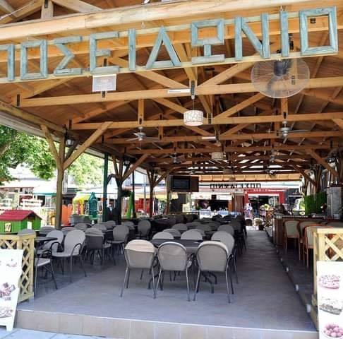 ΚΑΦΕ - ΠΙΤΣΑΡΙΑ