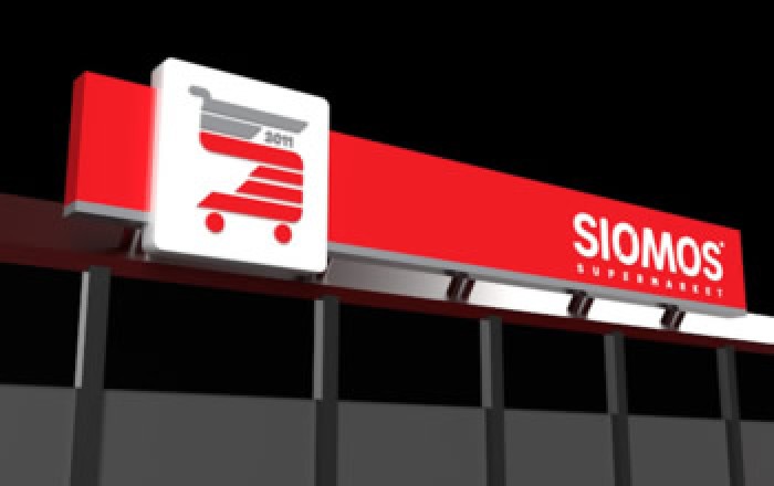 ΣΟΥΠΕΡ ΜΑΡΚΕΤ 