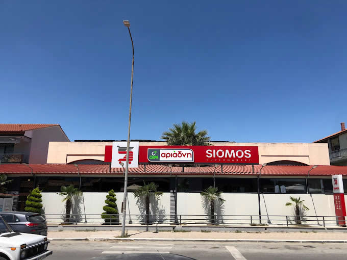 ΣΟΥΠΕΡ ΜΑΡΚΕΤ 