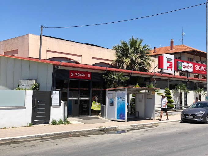 ΣΟΥΠΕΡ ΜΑΡΚΕΤ 